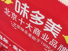 -味多美蛋糕(灯市口店)
