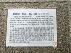 -敦煌石窟文物保护研究陈列中心