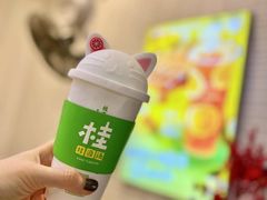 -桂桂茶(滨江百联店)