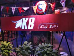 -KingBull私教健身&格斗订制(龙井商业中心店)