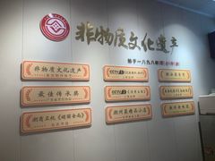 -非遗·十八曲鱼饺(西马总店)