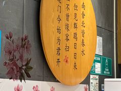 -小桃园(复兴中路店)