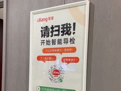 -爱康国宾体检中心(北京航天桥光耀东方分院)