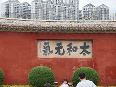 -揭阳学宫(榕城区)
