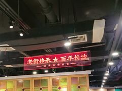-老街鱼嘴巴(坡子街老店)