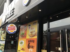 门面-汉堡王(徐汇绿地缤纷店)