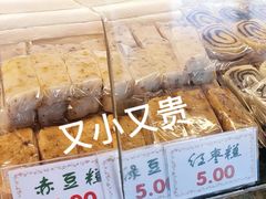 -四宜糕团店(南大街店)