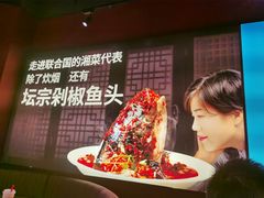 -坛宗剁椒鱼头(河西王府井店)