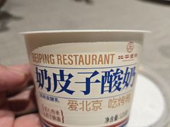-北平食府·北京烤鸭(北京西站六里桥店)
