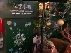 -酒肆浅葱•烧烤•龙虾•排档(卓悦intown店)