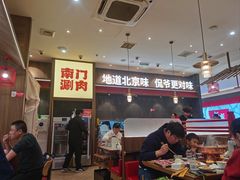 -侃爷南门铜锅涮肉