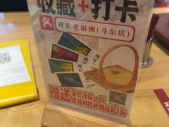 -老福洲·三十年福州味(斗东店)