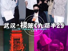 -棂笼·深度沉浸密室(武汉旗舰店)