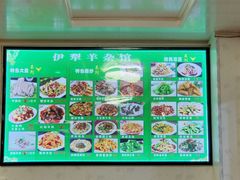 -伊犁羊杂馆