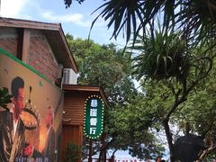 -美人鱼悬崖海景餐厅(鹿嘴山庄店)