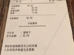 账单-宝珠奶酪(闵行仲盛店)