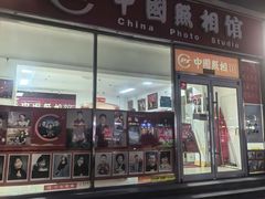 -中国照相馆(交道口店)