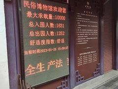 -南京市民俗博物馆(甘熙故居)