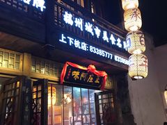 门面-王庄阿咪海鲜大排档(上下杭店)