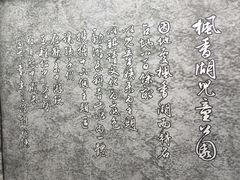 -枫香湖儿童公园