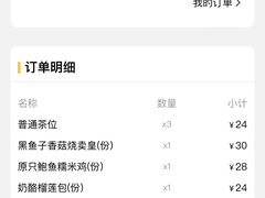 账单-陶陶居酒家(第十甫路总店)