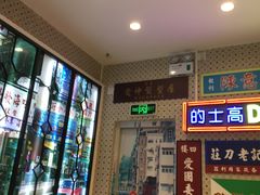 门面-美芝莲(东方宝泰店)