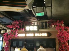 -前海沿·青岛菜(李沧万达店)