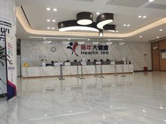 -美年大健康体检中心(浦东美张分院)