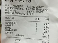 -85度C(广州石牌桥店)