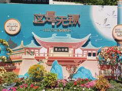 -惠山古镇·寄畅园