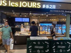 门面-多乐之日(和平伊势丹店)