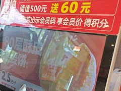 -味多美蛋糕(西安门店)