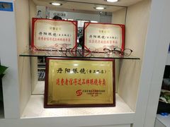 -罗创丹阳眼镜(童卫路店)