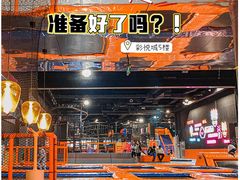 -VFSC极限蹦床主题公园(乐园道彩悦城阳光店)