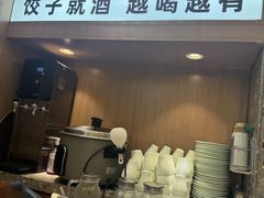 -船歌·鱼水饺青岛菜(国贸商城店)