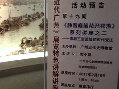 -广州近代史博物馆