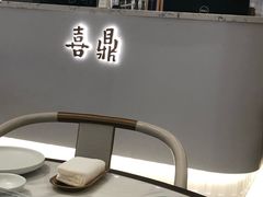 -喜鼎海胆水饺(平安金融中心店)