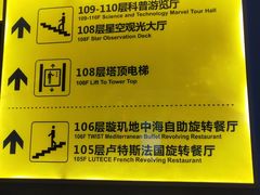 -广州塔卢特斯法国旋转餐厅