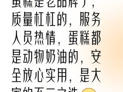 -味多美蛋糕(灯市口店)