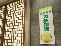 -老半斋(福州路店)