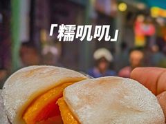 -澳门长洲糯米糍(柯打苏沙街店)