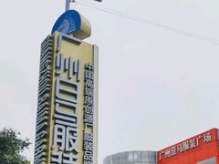 -广州白马服装市场