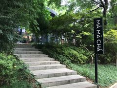 -MAMACHA妈妈茶(岳麓山店)