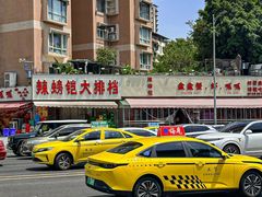 -辣螃铠盆盆蟹大排档(总店)