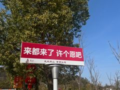 -狼山风景名胜区