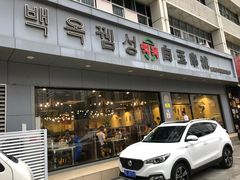 门面-白玉·朝鲜族烤串(深圳Kkone店)