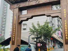 -人和水上飘(第一家店)