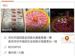 -潮汕大目牛肉火锅(水围店)