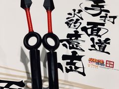餐具摆设-火影忍者一乐拉面(环球港店)