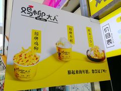 -鸡柳大人·鸡柳薯条年糕(通州万达店)